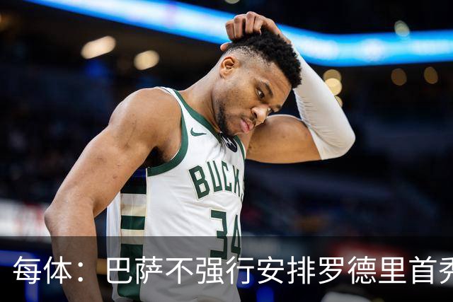 每体：巴萨不强行安排罗德里首秀，需多堂合练后登场