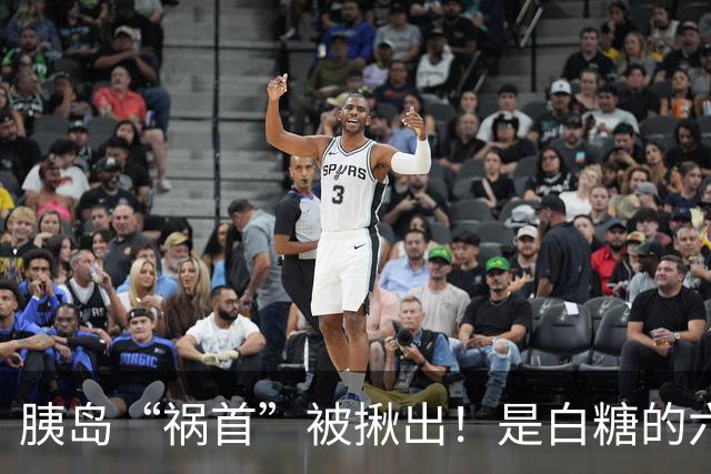 胰岛“祸首”被揪出！是白糖的六倍，医生：吃得越多，血糖越失控