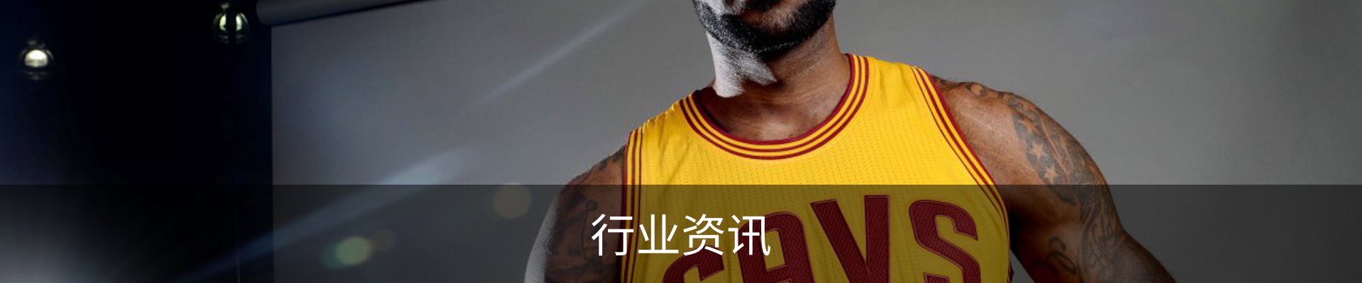 行业资讯